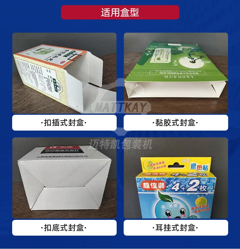 廣東奶粉條自動裝盒機 廣東奶粉條自動裝盒機